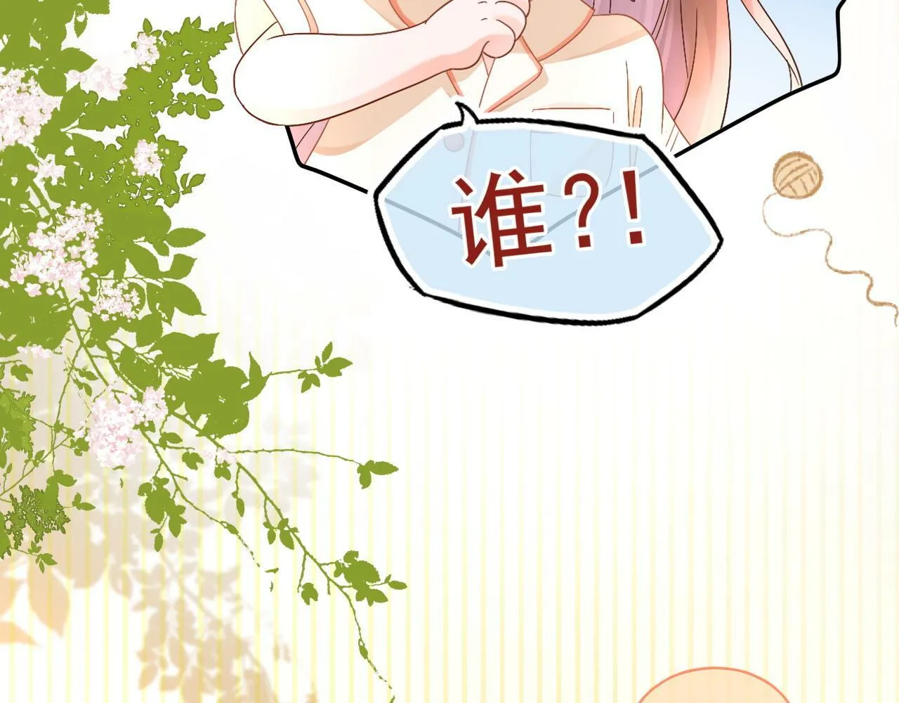 第5话 我有在意的人了98