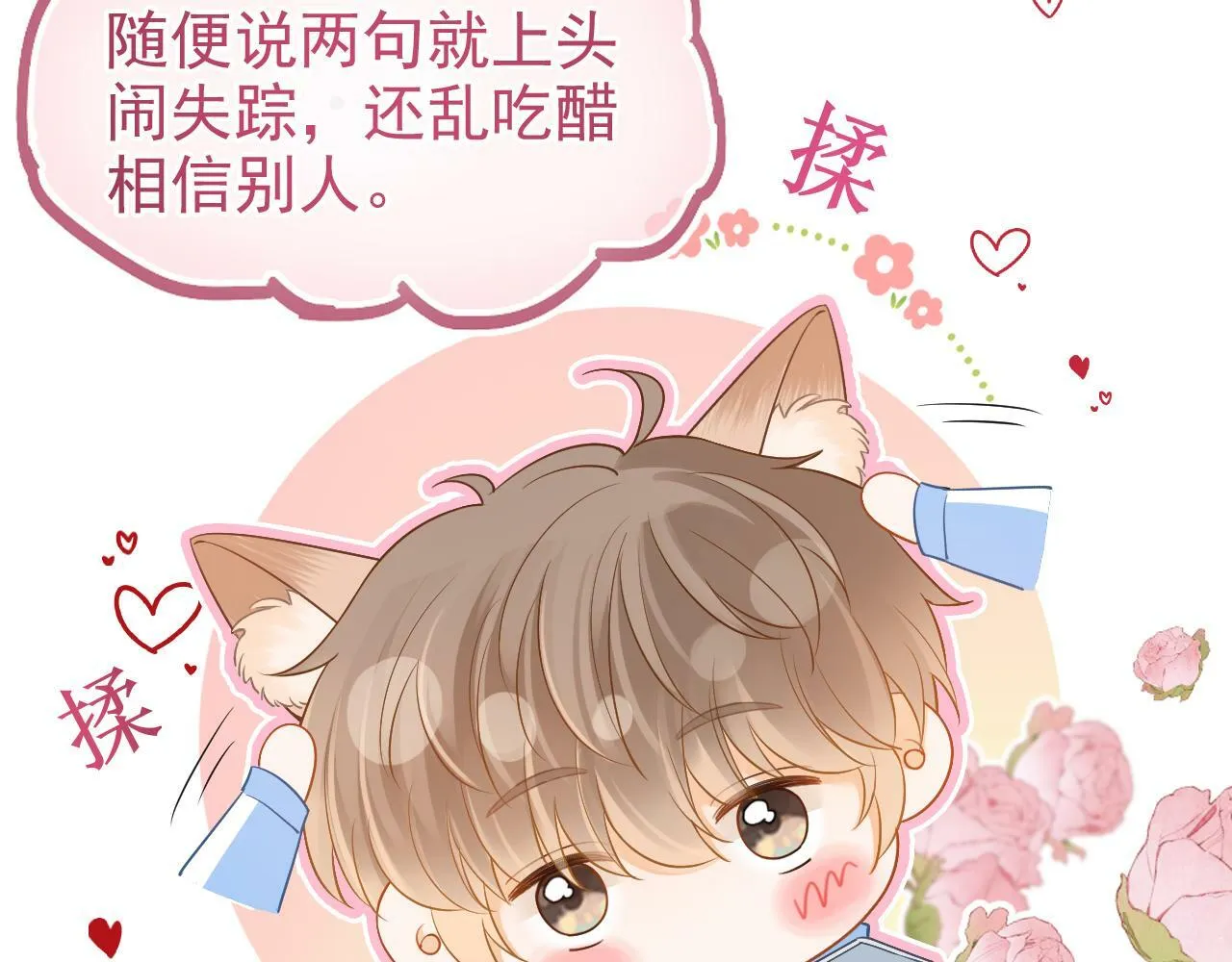 第17话 和好如初？88