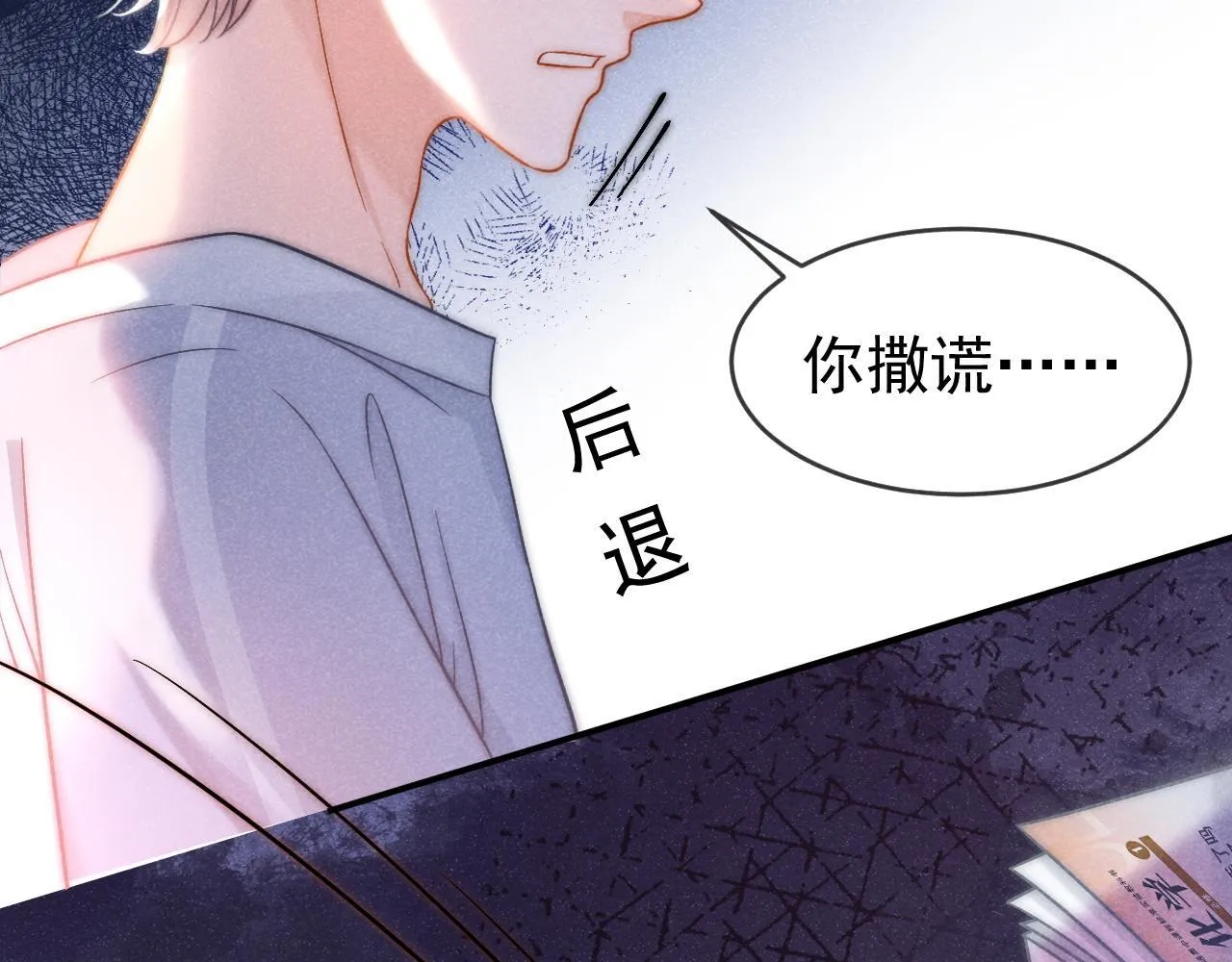 第38话 我们可以三人一起31
