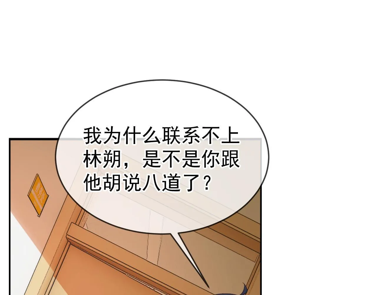 第35话 约架19