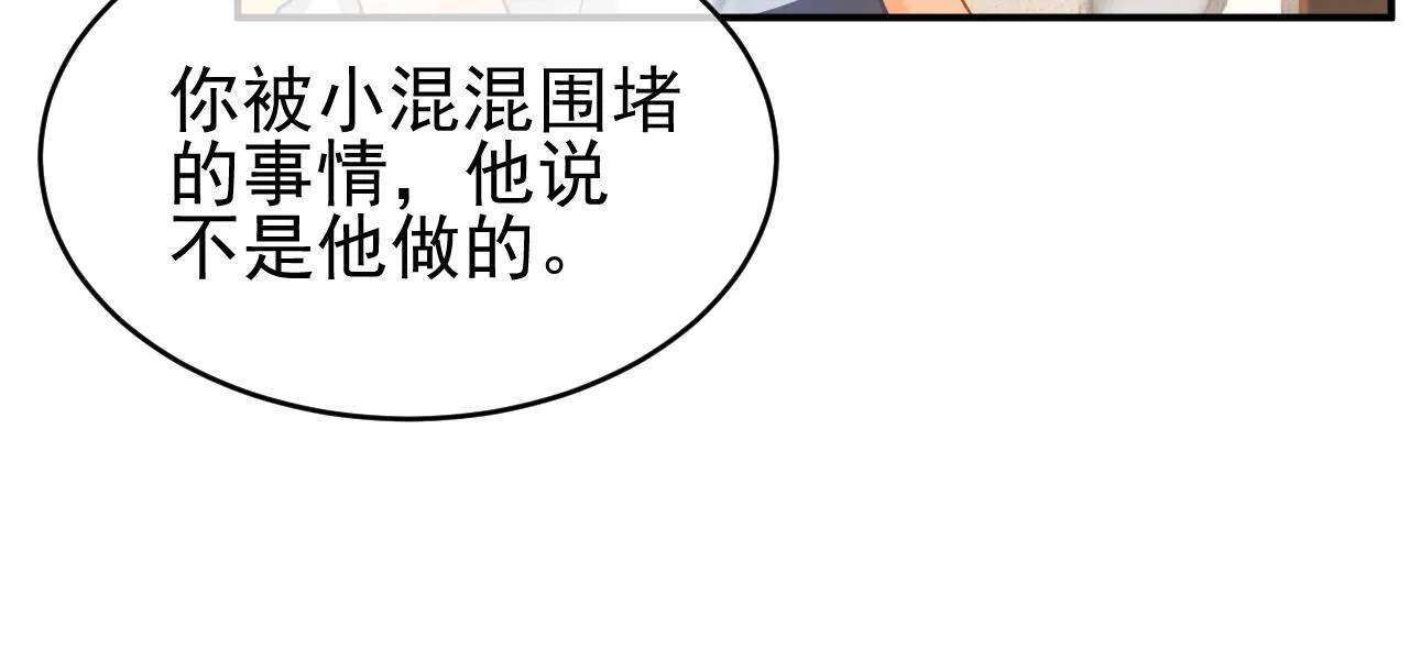 第34话 知道真相11