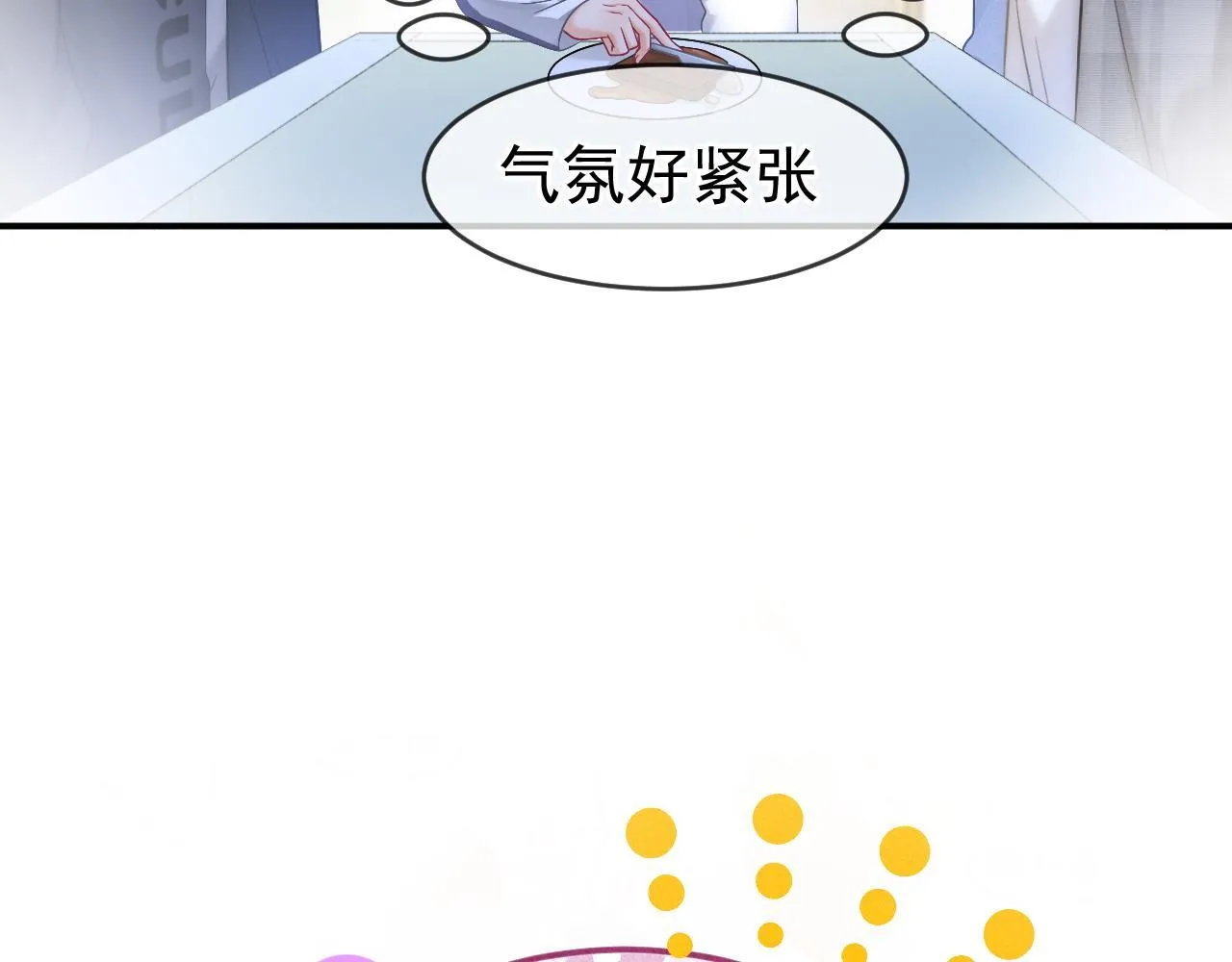 第44话 江辰枫护崽91