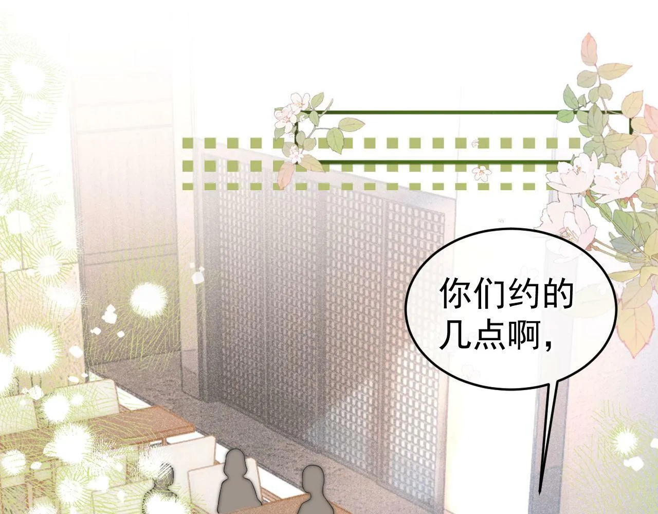 第28话 网恋遭翻车！？62