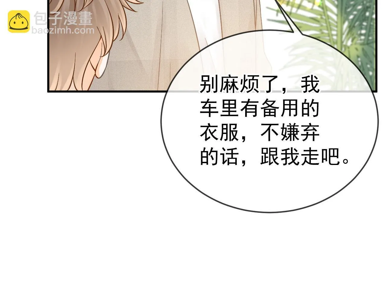 第43话 疑似出现情敌？101