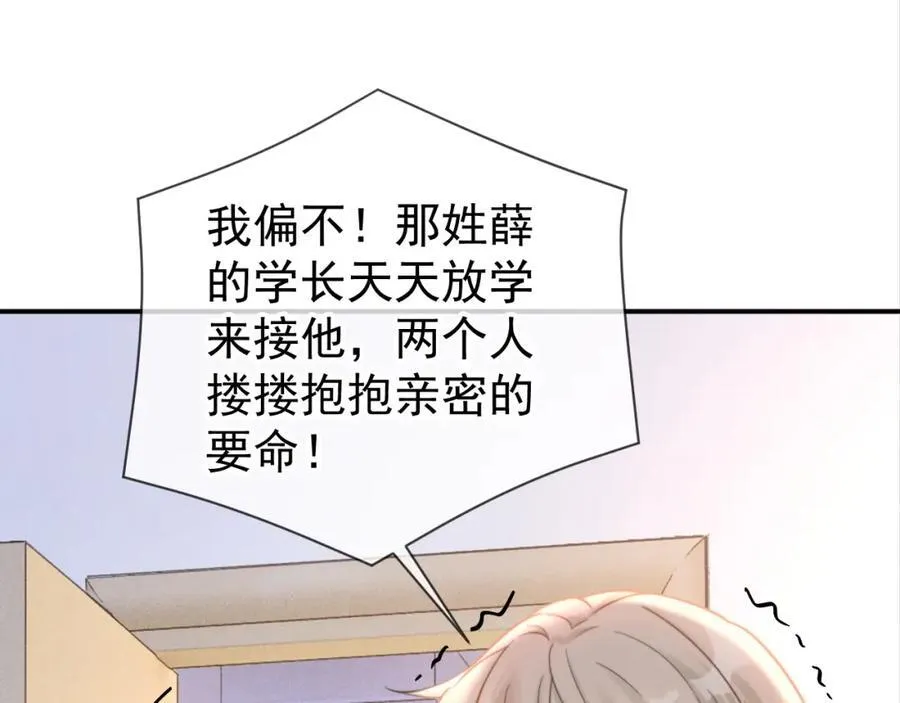 第56话 放心不下14