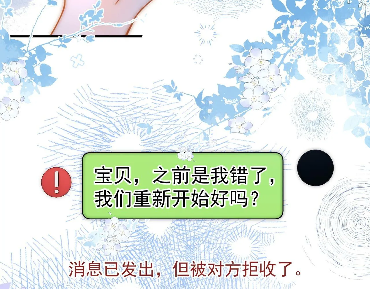 第24话 转班42