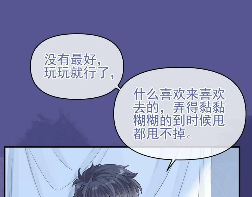 第9话 你在和谁约会？5