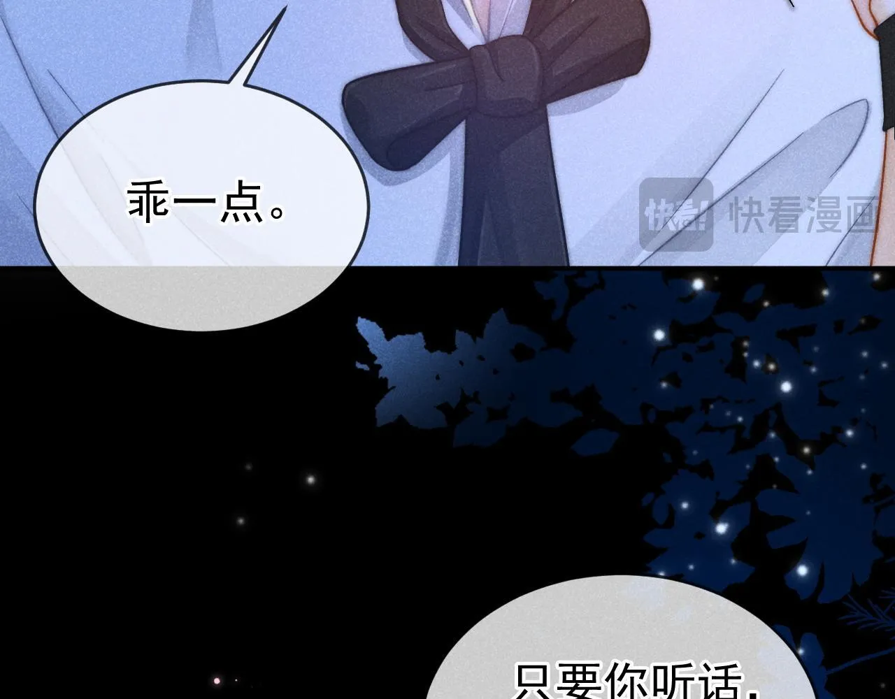 第46话 你是我的92