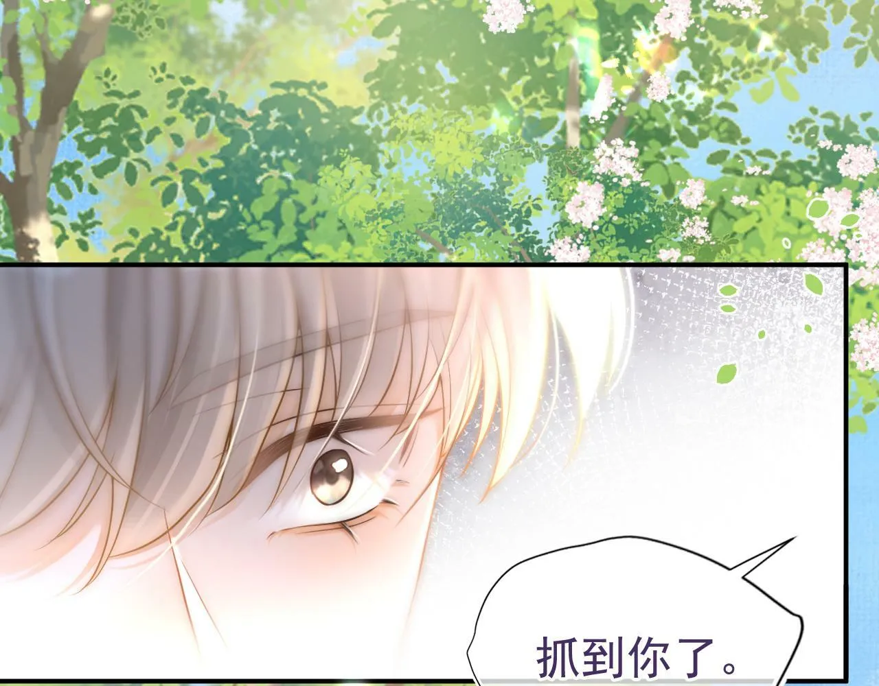 第17话 和好如初？51