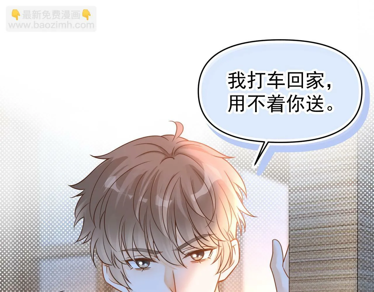 第23话 你是我的33