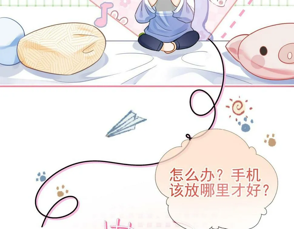 第9话 你在和谁约会？87