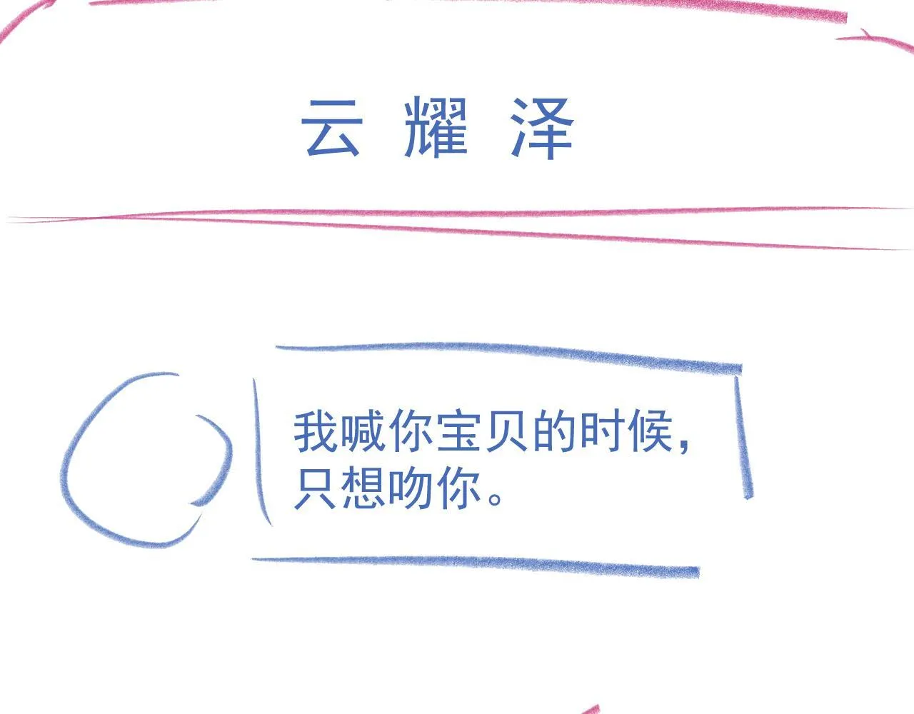 第48话 威胁124
