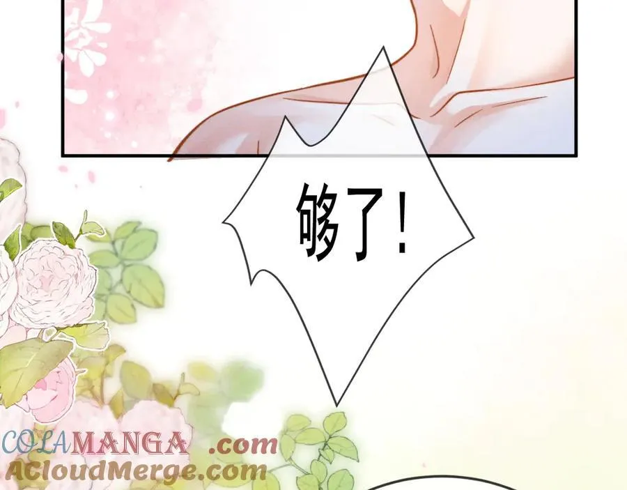 特典1 一不小心被吃掉96