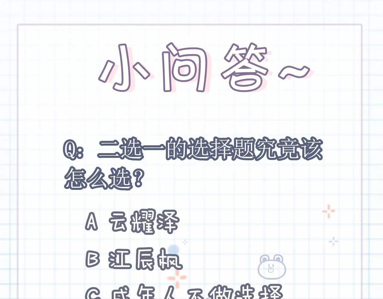 第33话 别离开我124