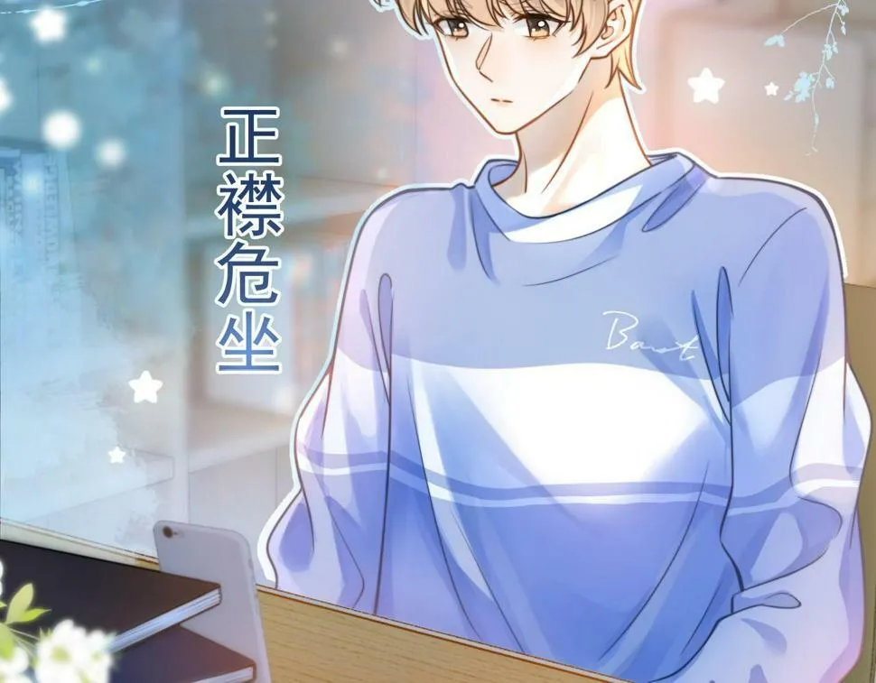 第9话 你在和谁约会？90