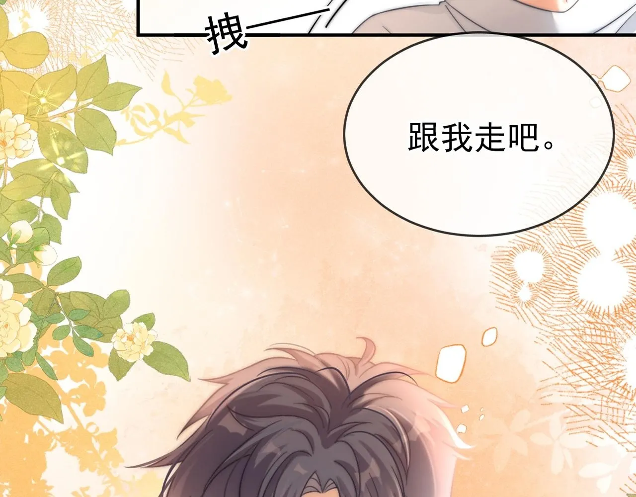 第40话 只有我能欺负你117