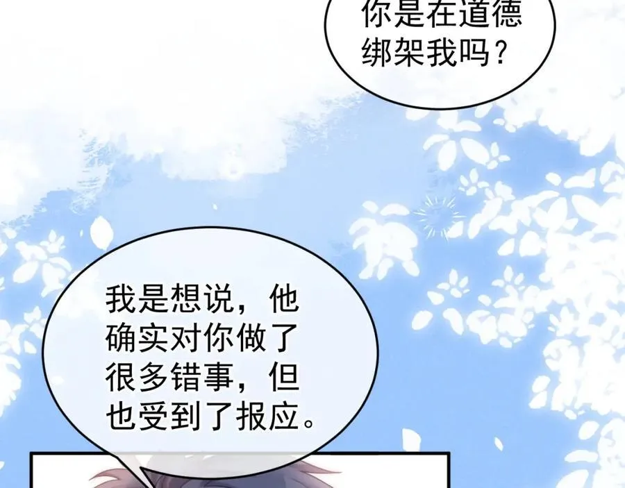 第54话 再无瓜葛42