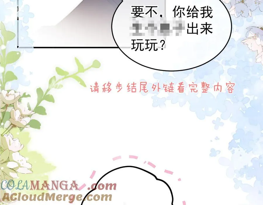 特典1 一不小心被吃掉36