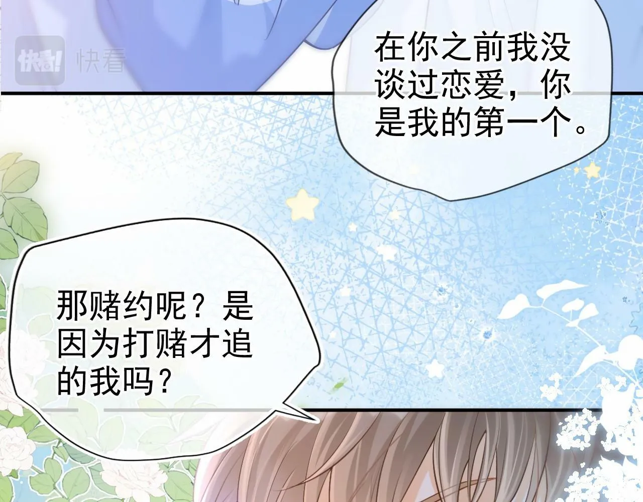 第17话 和好如初？68