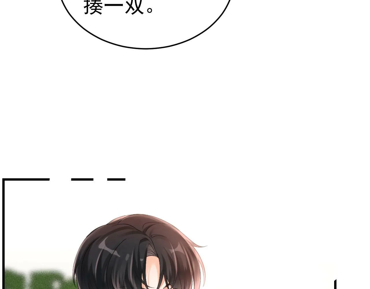 第28话 网恋遭翻车！？96