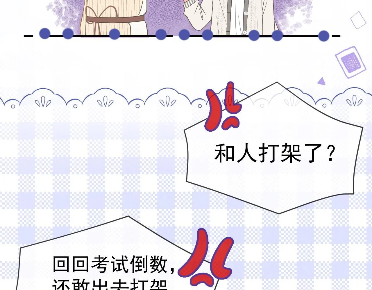 第36话 和解礼物15
