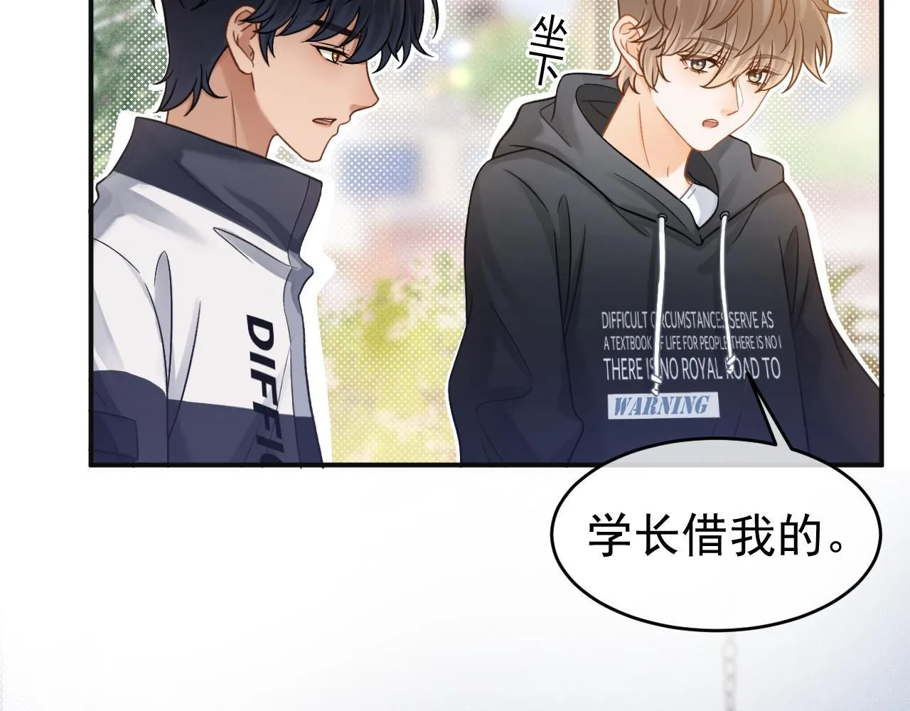 第44话 江辰枫护崽82
