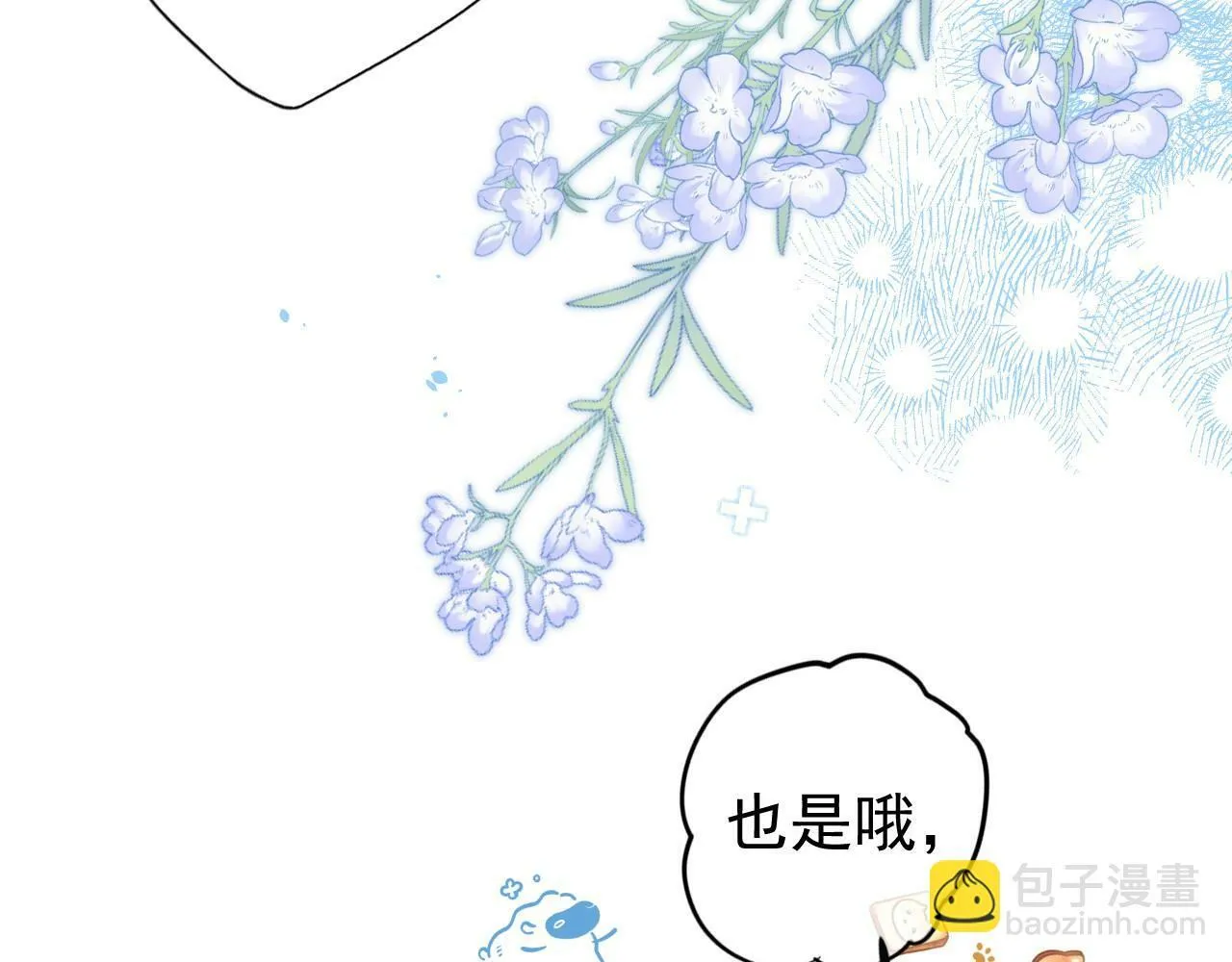 第6话 约会94