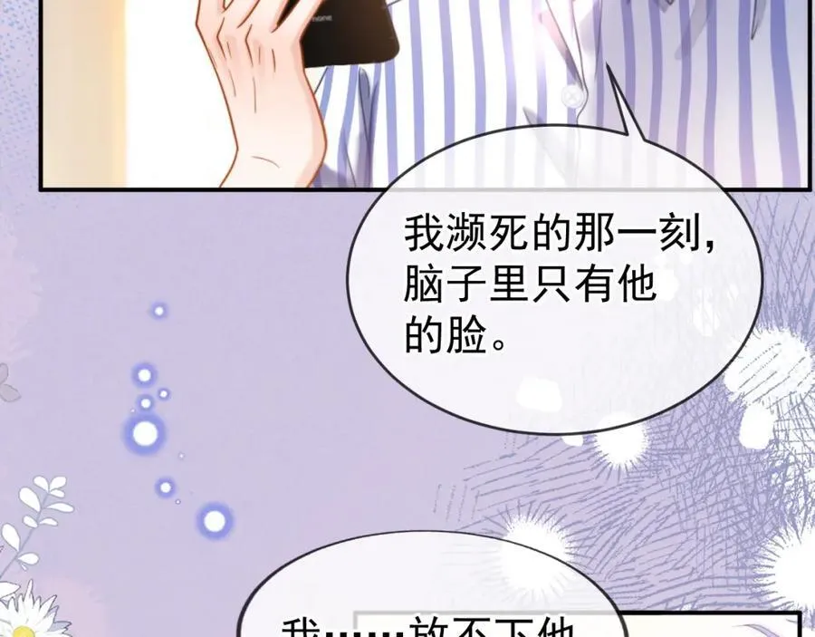 第56话 放心不下78