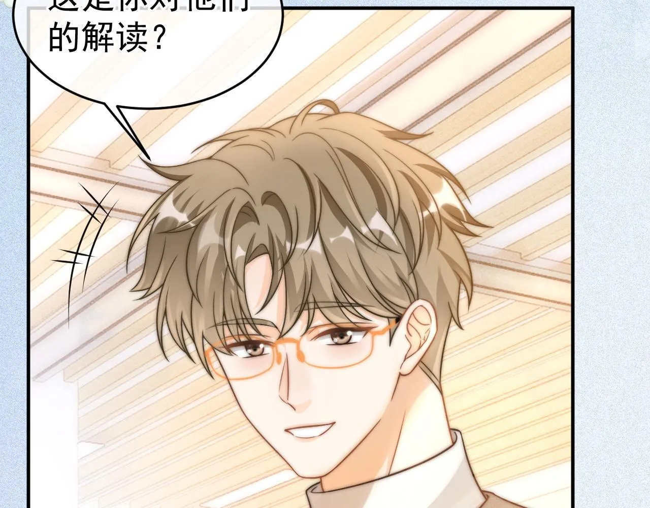 第44话 江辰枫护崽122