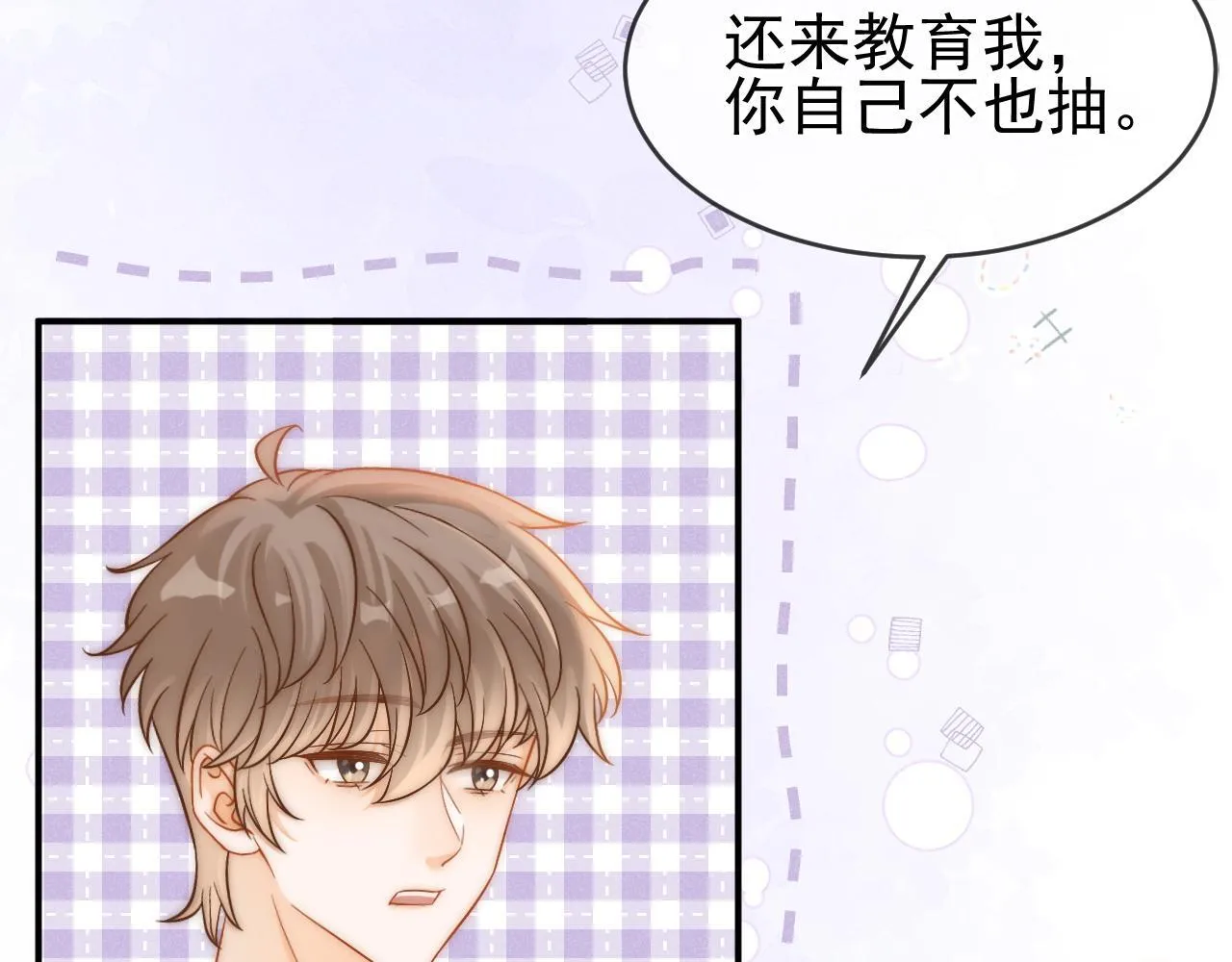 第33话 别离开我94
