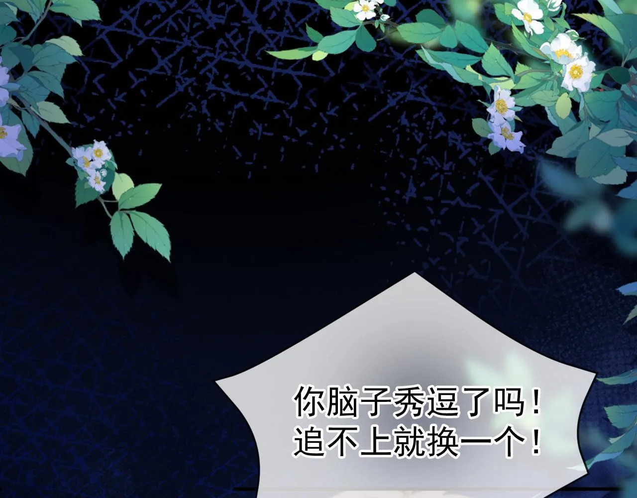 第39话 校草情场失意借酒消愁25