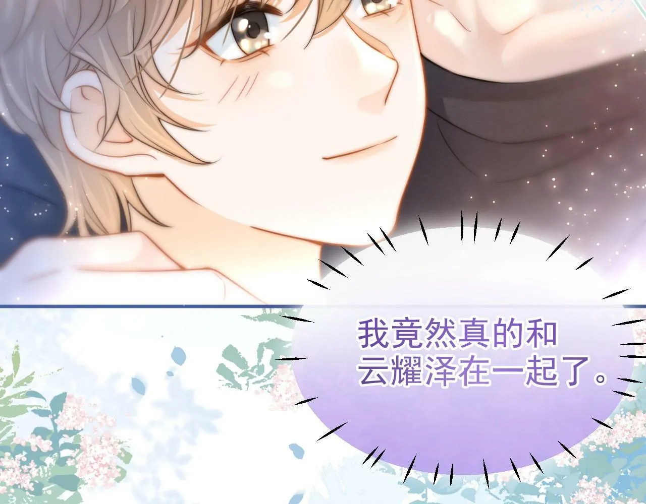 第15话 林朔知晓赌约真相？7