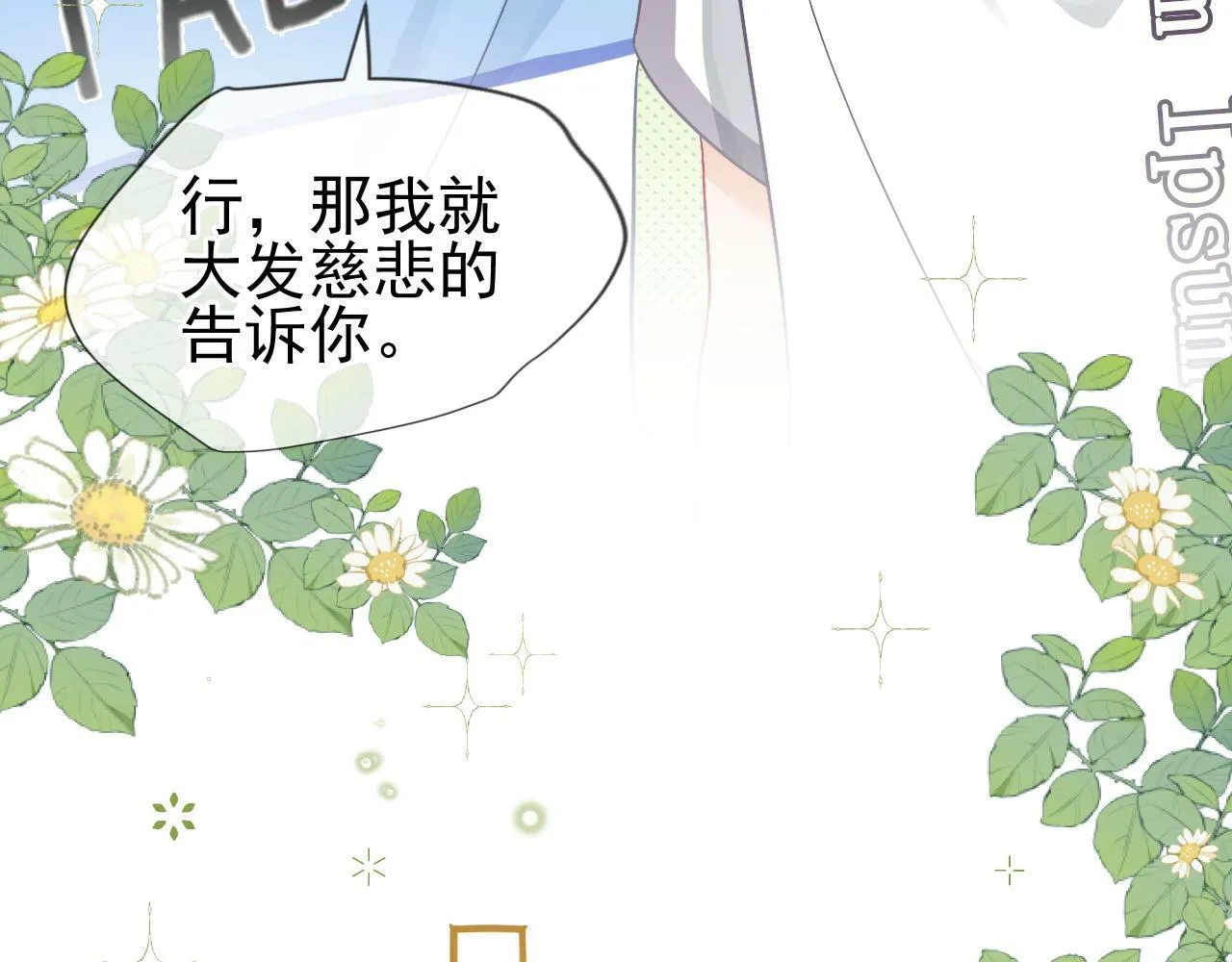 第5话 我有在意的人了57