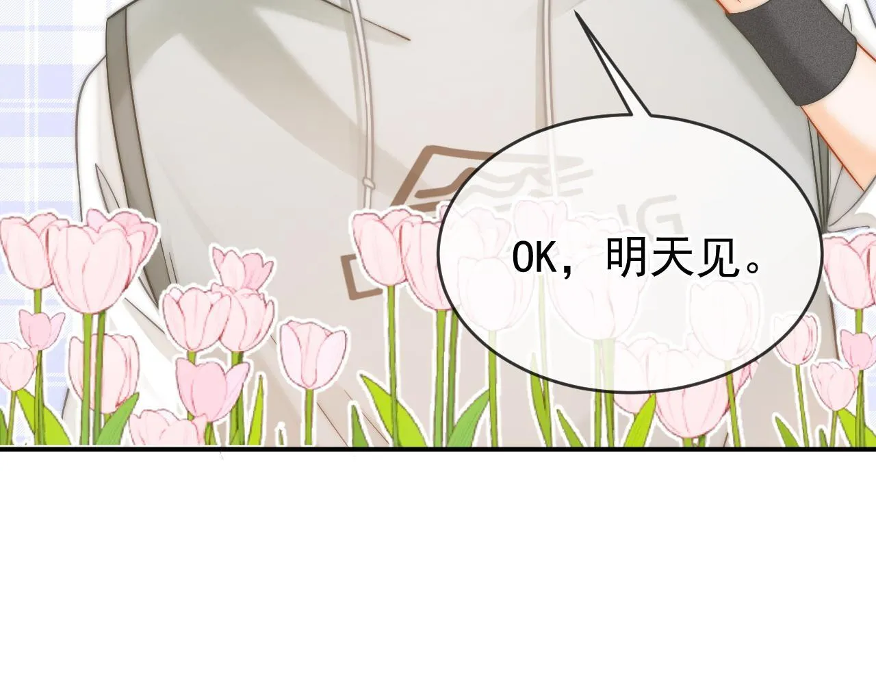 第45话 校草再次表露心意72