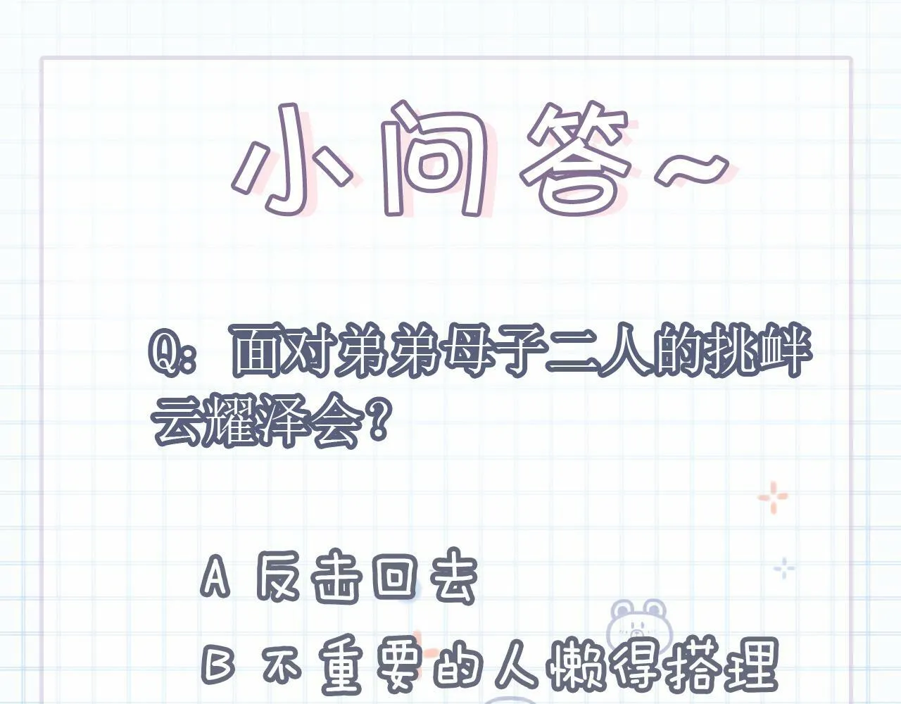 第21话 叫你们家长来107