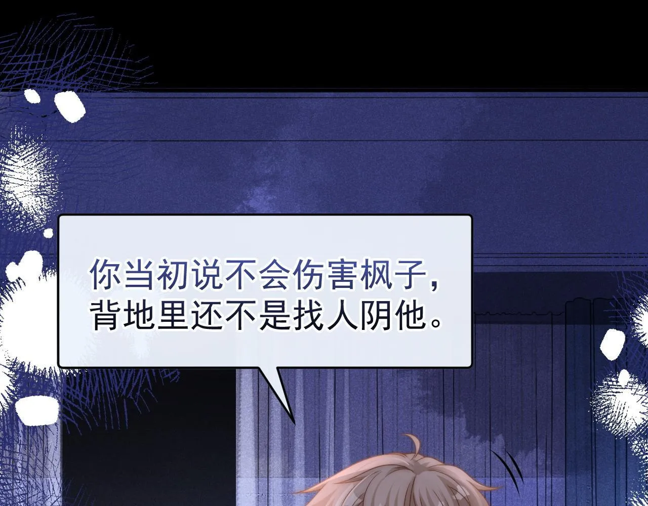 第47话 听话的校草15
