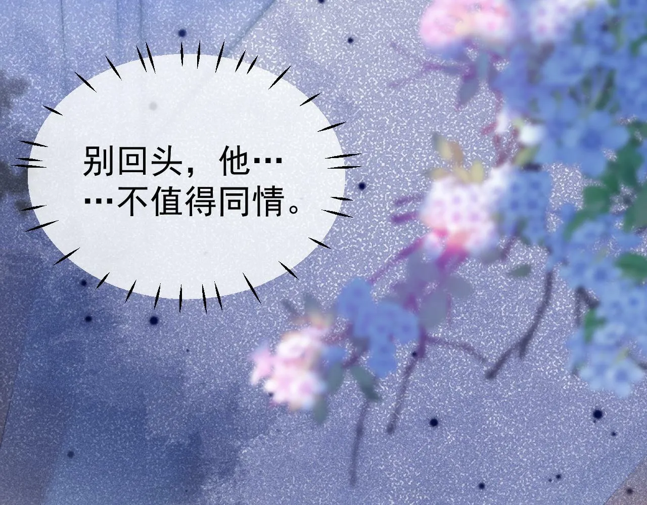 第27话 你疼疼我88