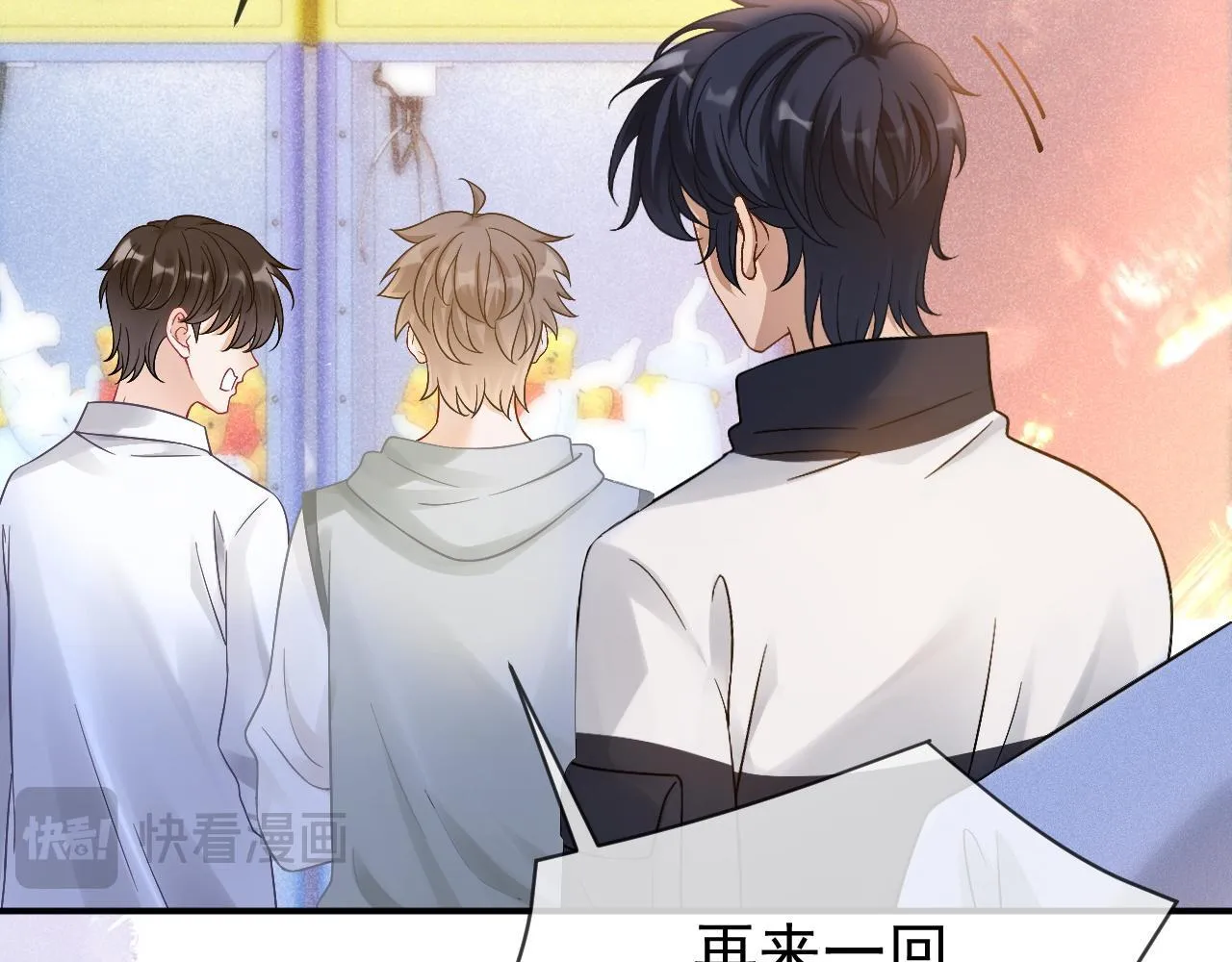 第45话 校草再次表露心意45