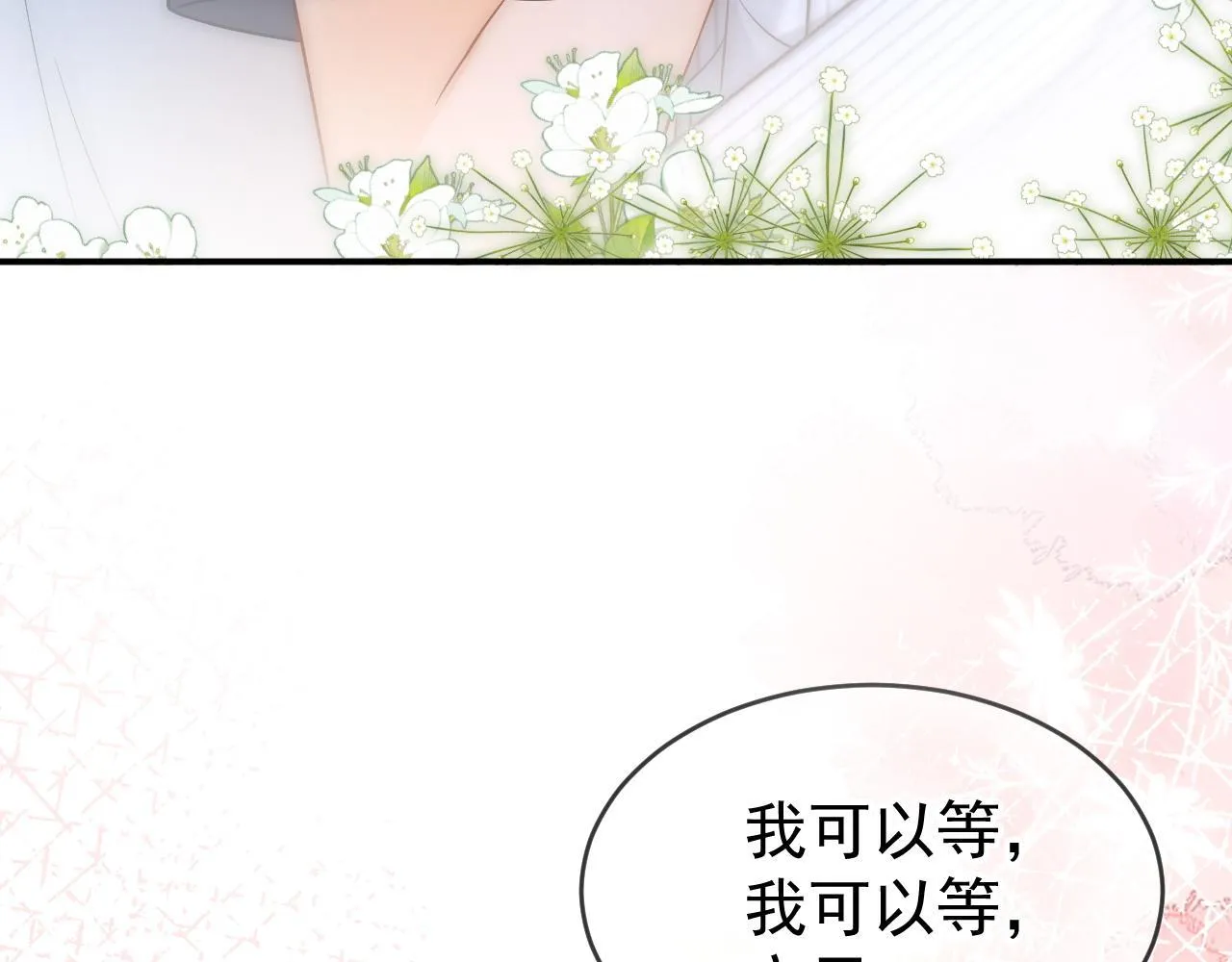 第32话 要和好了？65