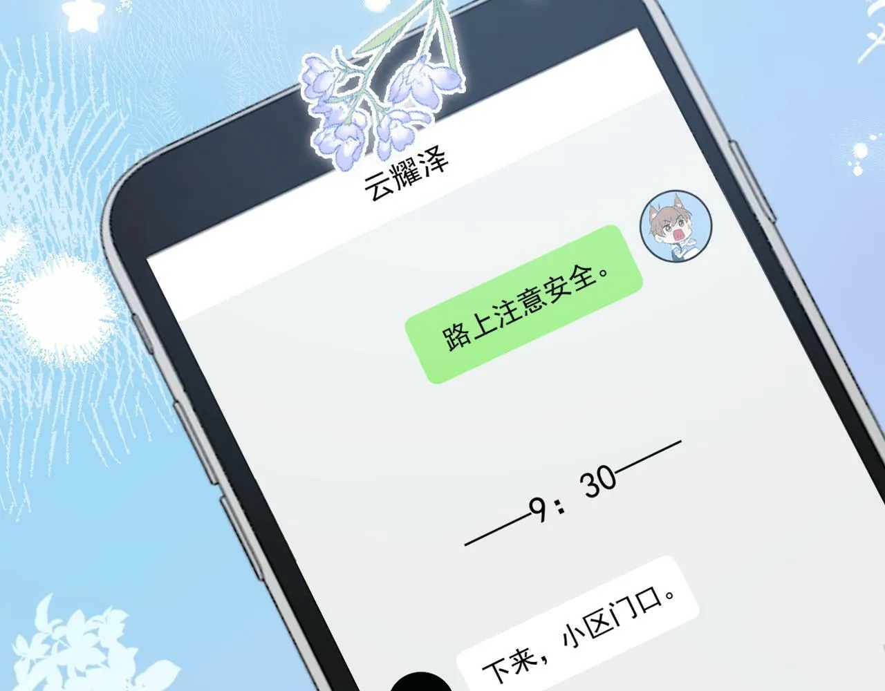 第2话 我想要个奖励98