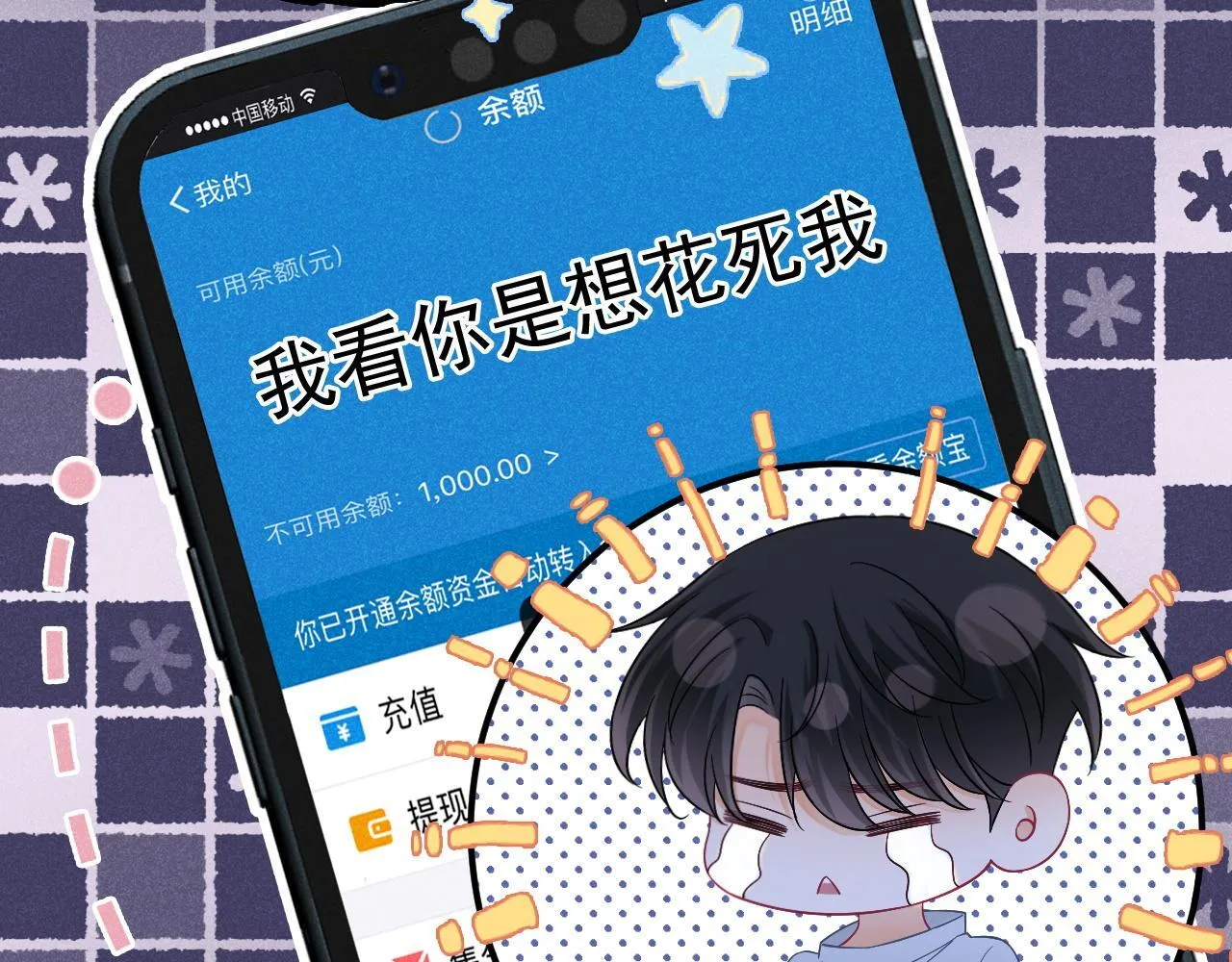 第41话 校草濒临崩溃18