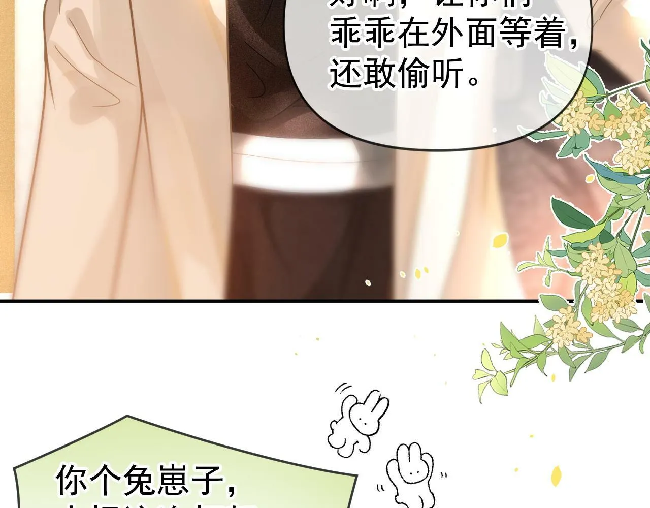 第21话 叫你们家长来28