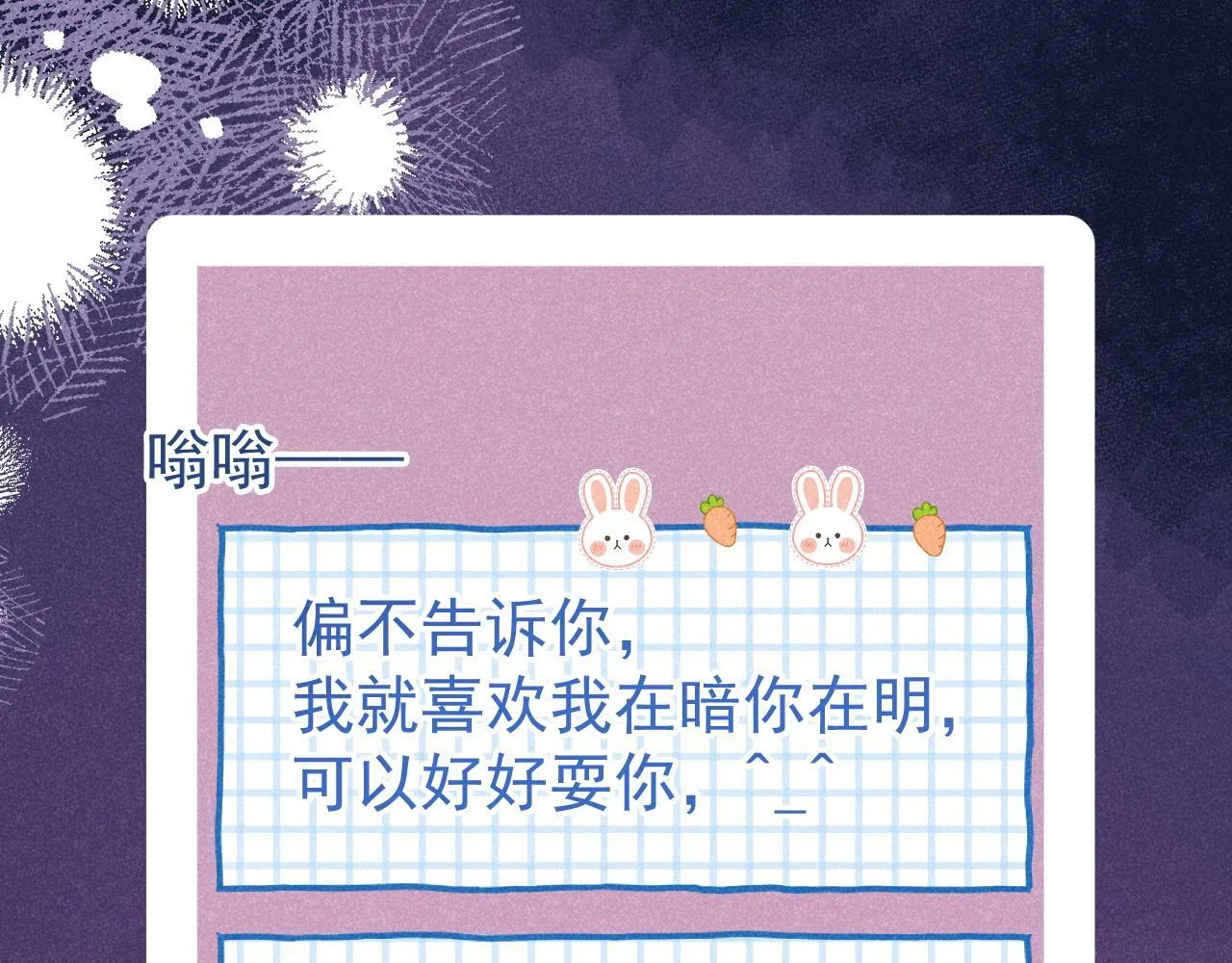 第29话 他是我的33
