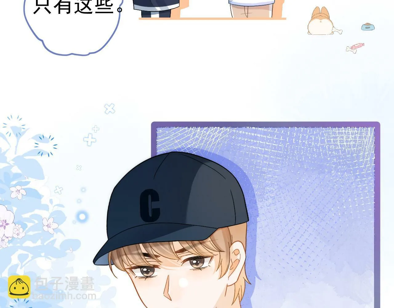 第4话 特殊的哄人方式~14