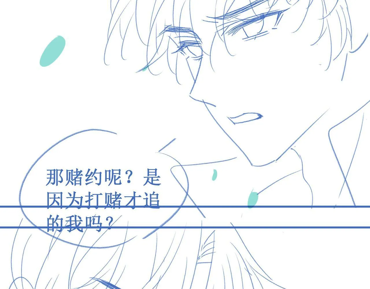 第16话 你再闹就滚出去！98