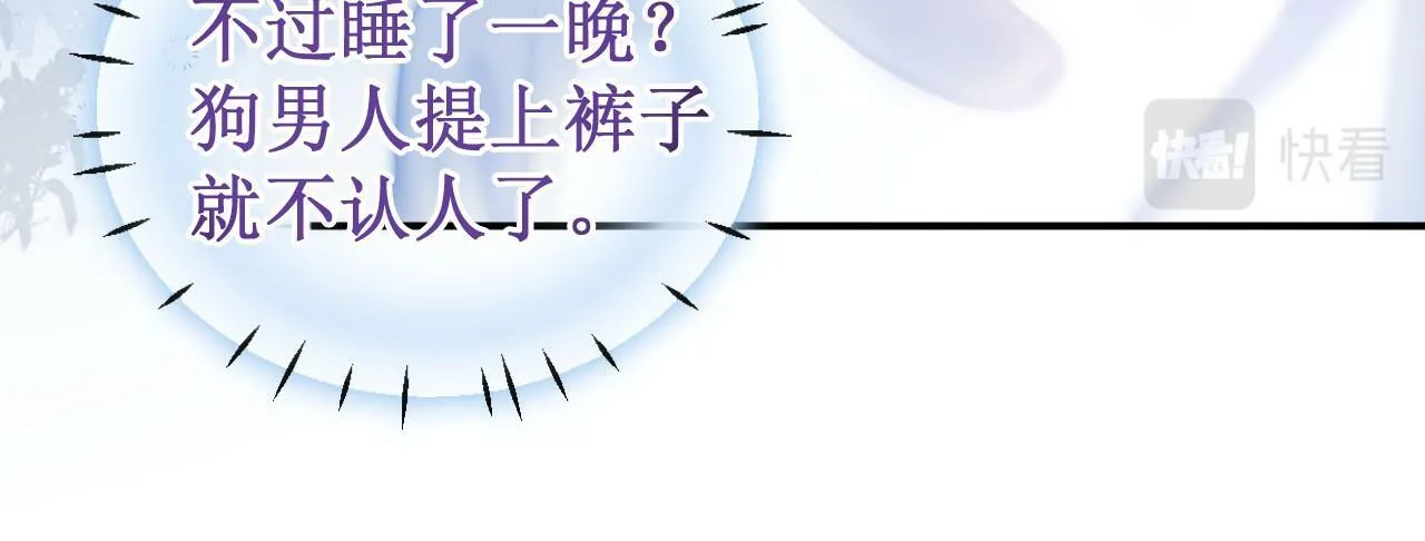第16话 你再闹就滚出去！44