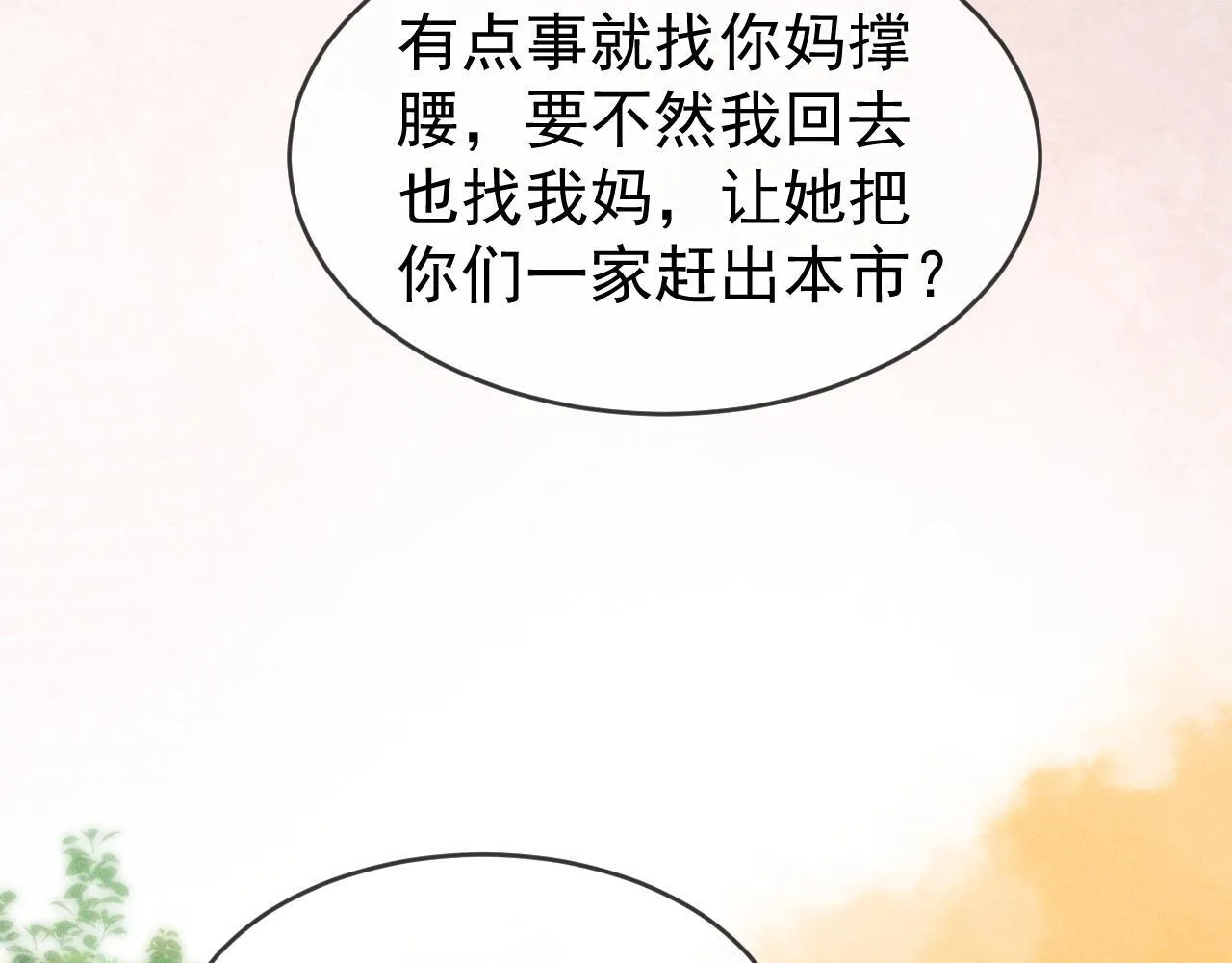 第40话 只有我能欺负你51