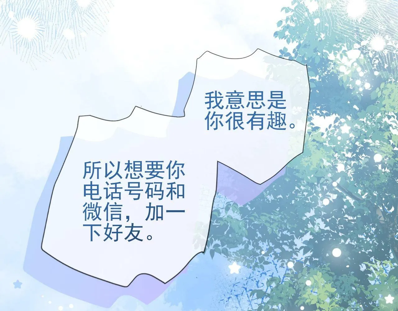 第2话 我想要个奖励25