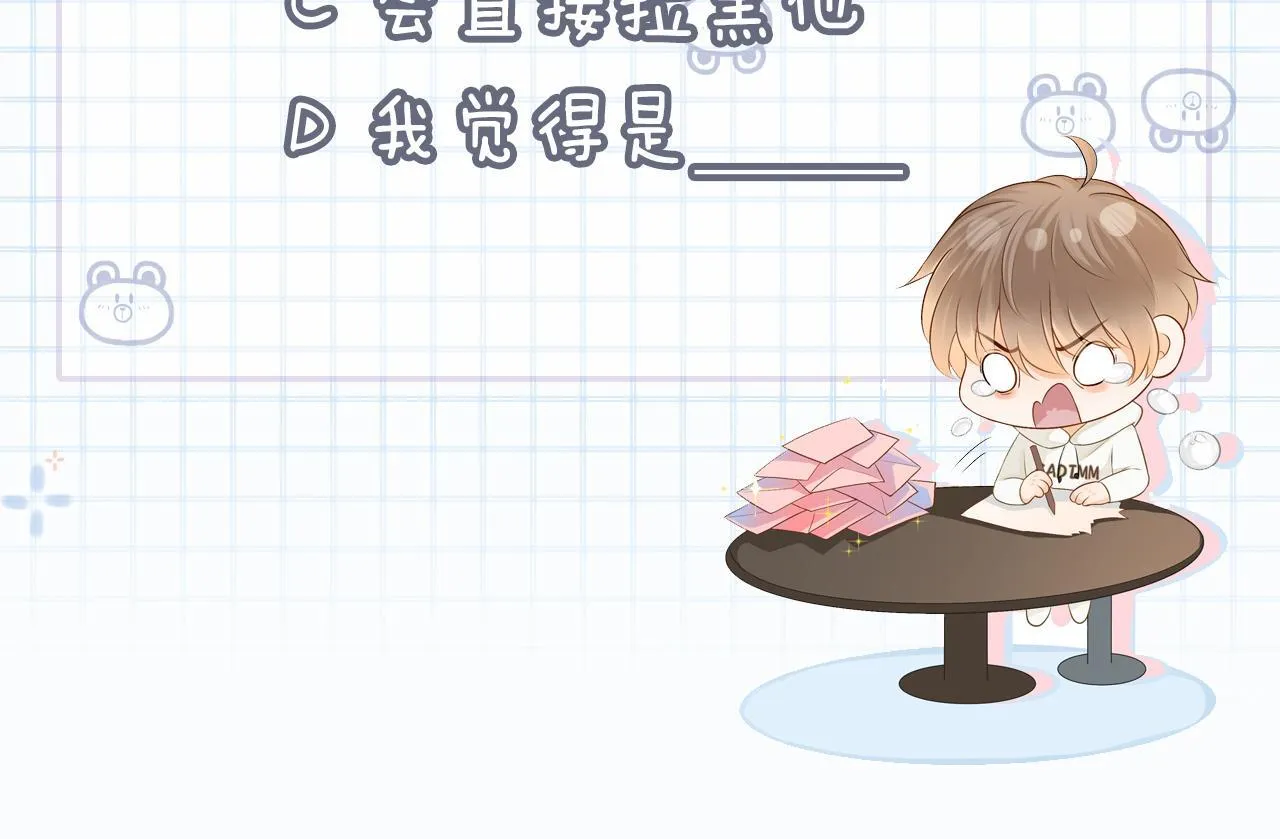 第41话 校草濒临崩溃123