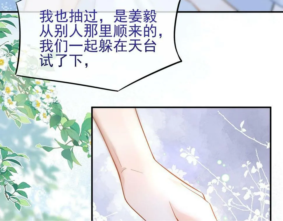 第9话 你在和谁约会？99